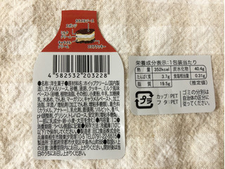 「オランジェ 魅惑のクッキー＆北海道キャラメル カップ1個」のクチコミ画像 by nagomi7さん