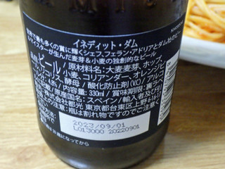 「イネディット ビール 瓶330ml」のクチコミ画像 by 7GのOPさん