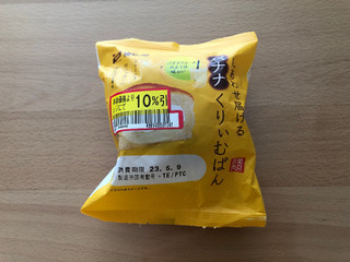 「神戸屋 しあわせ届けるクリームバナナくりぃむぱん 袋1個」のクチコミ画像 by こつめかわうそさん
