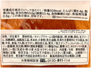 「ローソン Uchi Cafe’ もち食感ロール 北海道産生クリーム入り」のクチコミ画像 by やにゃさん