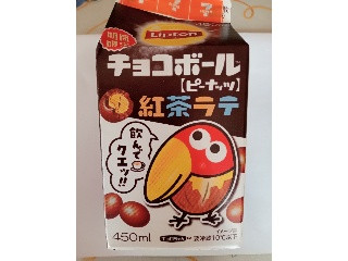 リプトン 飲み終わったちょこぼーる-