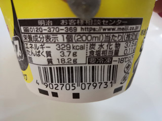 「明治 エッセル スーパーカップ バナナチョコチップ カップ200ml」のクチコミ画像 by しぃもぐさん