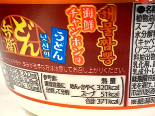 「日清食品 日清のどん兵衛 韓国風旨辛海鮮チャンポン味うどん 90g」のクチコミ画像 by めりけんさん