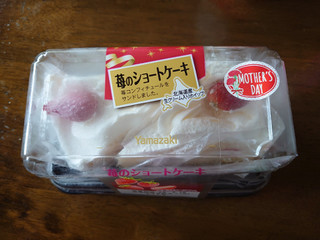 「ヤマザキ 苺のショートケーキ パック2個」のクチコミ画像 by もぐりーさん