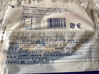 「ヤマザキ バニラヨーグルトクリーム入り蒸しパン 1個」のクチコミ画像 by nagomi7さん