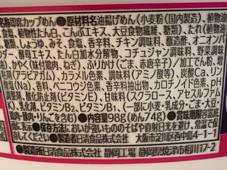 「日清食品 日清のどん兵衛 韓国風甘辛ヤンニョムチキン味焼うどん 98g」のクチコミ画像 by めりけんさん