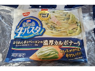 「日清食品冷凍 日清もちっと生パスタ 濃厚カルボナーラ 袋291g」のクチコミ画像 by ナチュラルさん