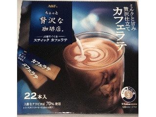 中評価】ＡＧＦ　スティック　ちょっと贅沢な珈琲店　カフェラテの感想・クチコミ・商品情報【もぐナビ】