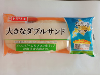 「ヤマザキ 大きなダブルサンド メロンジャム＆メロンホイップ 北海道産赤肉メロン 一個」のクチコミ画像 by レビュアーさん