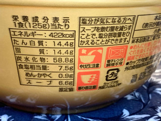 「ニュータッチ 極麺処 熊本 マー油とんこつ 125g」のクチコミ画像 by めりけんさん