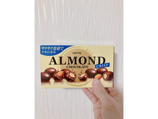 ロッテ アーモンドチョコレート クリスプ（ロッテ）クチコミ58件・評価