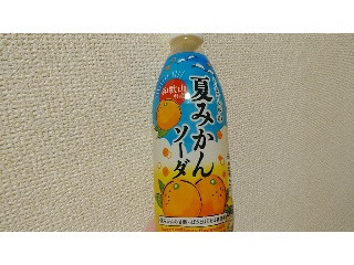 「サンガリア うましゅわ 夏みかんソーダ ペット500ml」のクチコミ画像 by やっぺさん