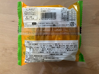 「Pasco ホイップメロンパン 北海道メロン 袋1個」のクチコミ画像 by こつめかわうそさん