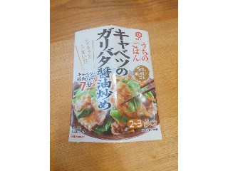 「キッコーマン うちのごはん キャベツのガリバタ醤油炒め 袋37g×2」のクチコミ画像 by みっち0204さん