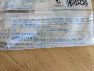 「ヤマザキ ふわふわ蒸しケーキ 北海道サロベツ牛乳 袋1個」のクチコミ画像 by ゅぃぽんさん