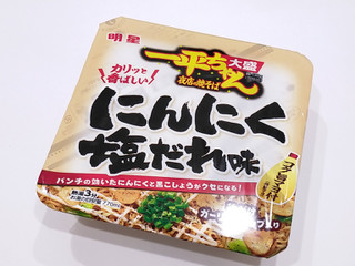 「明星食品 一平ちゃん夜店の焼そば 大盛 にんにく塩だれ味 カップ164g」のクチコミ画像 by ばぶたろうさん