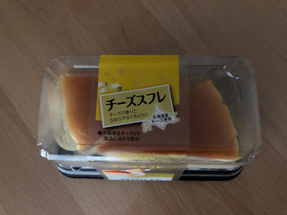 「ヤマザキ チーズスフレ パック2個」のクチコミ画像 by こつめかわうそさん