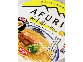 「日清食品 AFURI 柚子塩らーめん カップ93g」のクチコミ画像 by めりけんさん