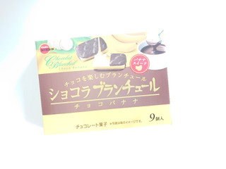 「ブルボン ショコラブランチュールチョコバナナ 箱9個」のクチコミ画像 by いちごみるうさん