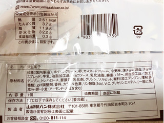 「ヤマザキ パリッとしたチョコサンド 袋1個」のクチコミ画像 by nagomi7さん