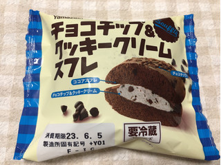 「ヤマザキ チョコチップ＆クッキークリームスフレ 1個」のクチコミ画像 by nagomi7さん