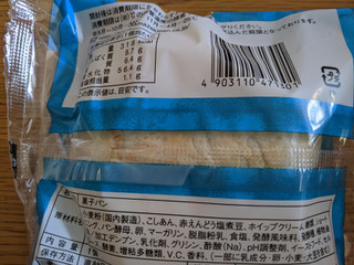 「ヤマザキ 塩豆ホイップあんぱん 袋1個」のクチコミ画像 by レビュアーさん