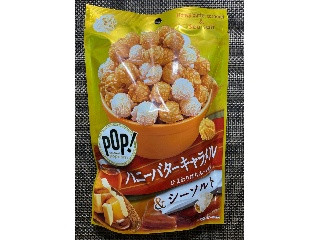 高評価】ＭＤ ＰＯＰ！グルメポップコーン ハニーバターキャラメル