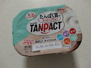 「明治 TANPACTヨーグルト 脂肪0 甘さひかえめ カップ180g」のクチコミ画像 by ぴのこっここさん