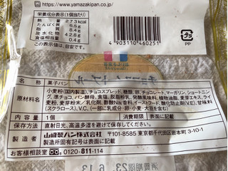 「ヤマザキ チョコスイートブール 袋1個」のクチコミ画像 by nagomi7さん
