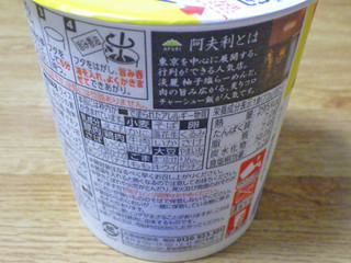 「日清食品 AFURI 柚子七味香る炙りコロチャー飯 カップ72g」のクチコミ画像 by 7GのOPさん