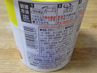 「日清食品 AFURI 柚子七味香る炙りコロチャー飯 カップ72g」のクチコミ画像 by 7GのOPさん
