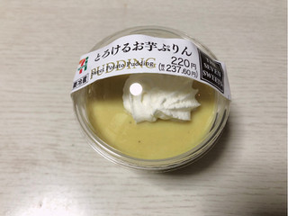 「セブン-イレブン とろけるお芋ぷりん」のクチコミ画像 by こつめかわうそさん
