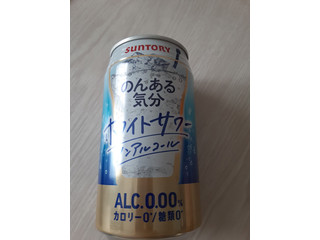 「サントリー のんある気分 ホワイトサワー ノンアルコール 缶350ml」のクチコミ画像 by もこもこもっちさん