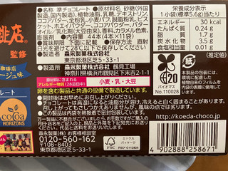 「森永製菓 小枝 クロネージュ 箱4本×11」のクチコミ画像 by ダックス姫さん