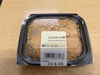 「ローソン Uchi Cafe’ とろけるわらび餅」のクチコミ画像 by ねこねこりんさん