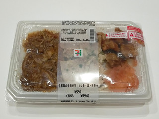 「セブン-イレブン 牛豚鶏の焼肉弁当 ピリ辛・塩・甘辛」のクチコミ画像 by ばぶたろうさん