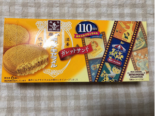 「森永製菓 ミルクキャラメル ガレットサンド 箱6個」のクチコミ画像 by nagomi7さん