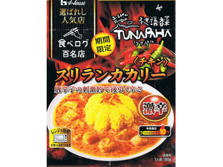選ばれし人気店 ＜スリランカカリー チキン 激辛＞ | 商品