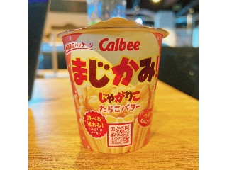 「カルビー じゃがりこ たらこバター カップ52g」のクチコミ画像 by もや3さん