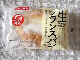「ヤマザキ 生フランスパン ホイップクリーム＆練乳クリーム 1個」のクチコミ画像 by nagomi7さん