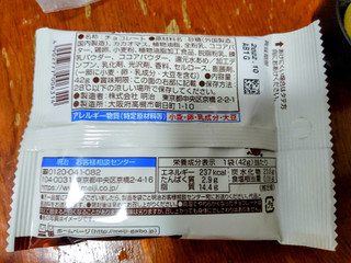 「明治 ガルボチョコ ポケットパック 袋42g」のクチコミ画像 by おうちーママさん