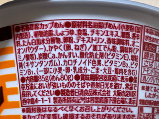 「日清食品 チキンラーメンどんぶり カップ85g」のクチコミ画像 by 踊る埴輪さん