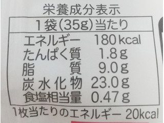 「亀田製菓 ハッピーターン スパイス 袋35g」のクチコミ画像 by もぐのこさん