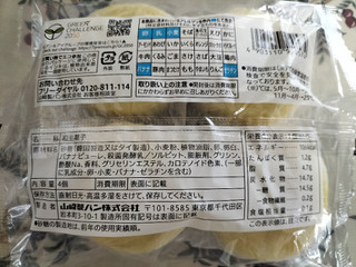 「セブン＆アイ セブンプレミアム バナナヨーグルト蒸しパン 袋4個」のクチコミ画像 by コマメのグルメさん