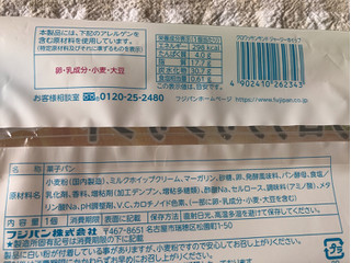 「フジパン クロワッサンサンド ジャージーホイップ 袋1個」のクチコミ画像 by nagomi7さん