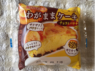 「神戸屋 わがままケーキ チョコ＆バナナ 1個」のクチコミ画像 by nagomi7さん