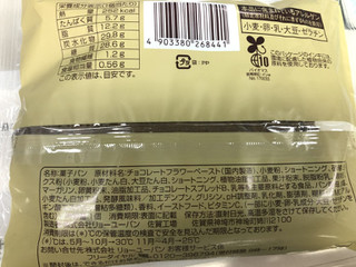 「ファミリーマート ファミマ・ベーカリー なめらかチョコクリームパン 袋1個」のクチコミ画像 by レビュアーさん