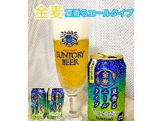 「サントリー 金麦 夏香るエールタイプ 缶350ml」のクチコミ画像 by ビールが一番さん