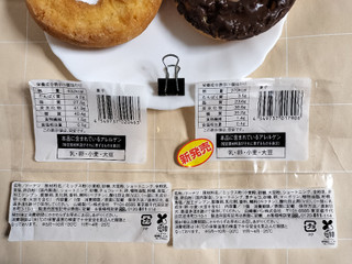 「ローソン オールドファッションドーナツ」のクチコミ画像 by ゆるりむさん