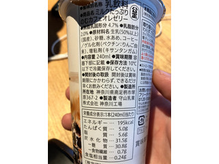 「セブン＆アイ セブンプレミアム ミルクたっぷり のむカフェオレゼリー 240ml」のクチコミ画像 by kawawawawaさん